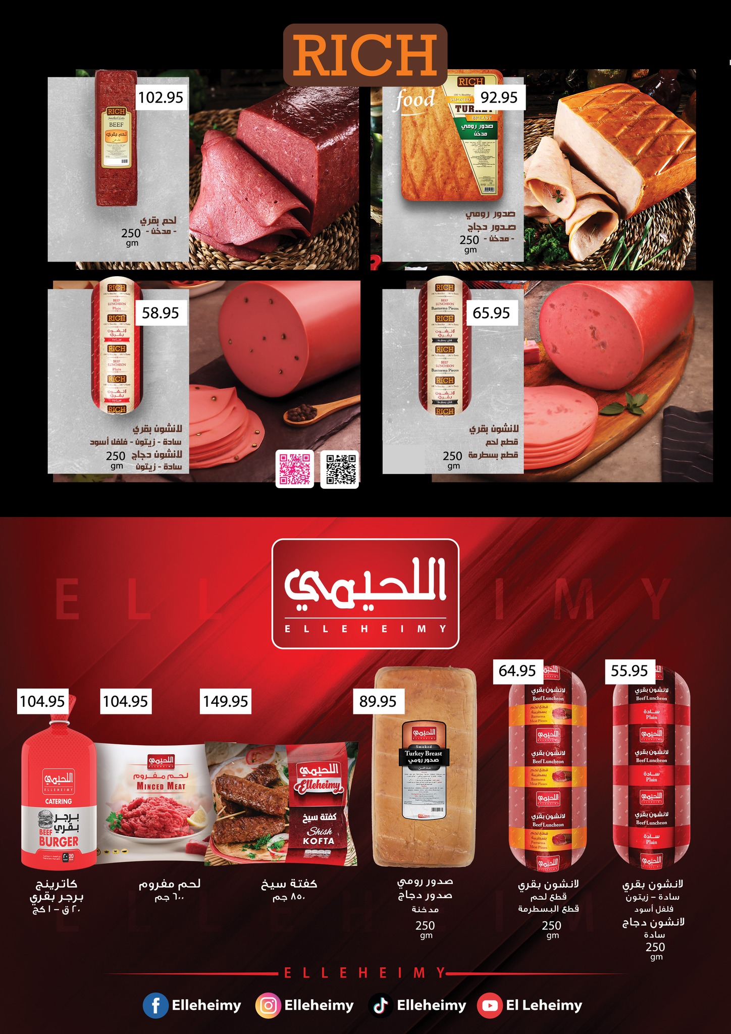 abdullah-alothaim-markets offers from 12jun to 14jun 2025 عروض أسواق عبد الله العثيم من 12 يونيو حتى 14 يونيو 2025 صفحة رقم 2